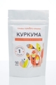 Куркума 90 капсул
