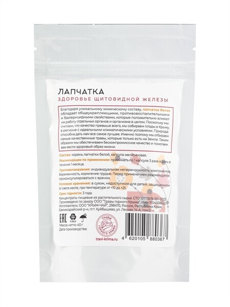 Lapchatka_kapsuly_szadi_S_