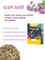 Стравинский Царский 100г