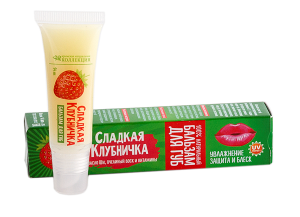 Бальзам для губ Сладкая клубничка 14мл